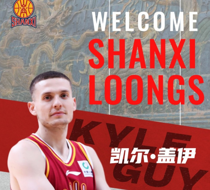 开云官网-山西男篮官宣：签约NBA旧将盖伊 新外援曾效力国王与热火|鲁迪·盖伊|鲁迪-盖伊|凯尔-盖伊|篮板|NCAA_新浪体育_新浪新闻