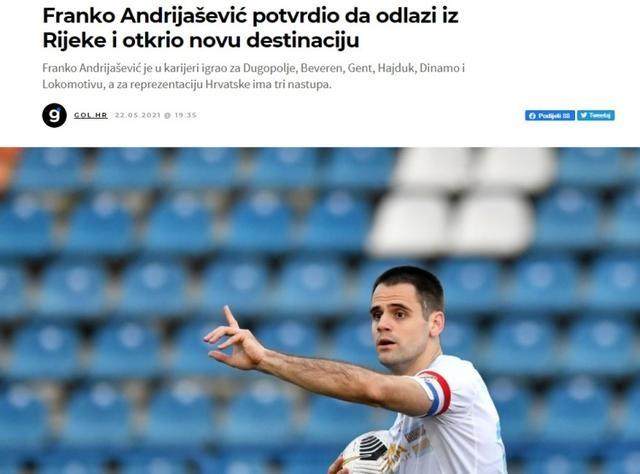 kaiyun-克罗地亚前国脚自宣加盟浙江队 已办入境中国手续