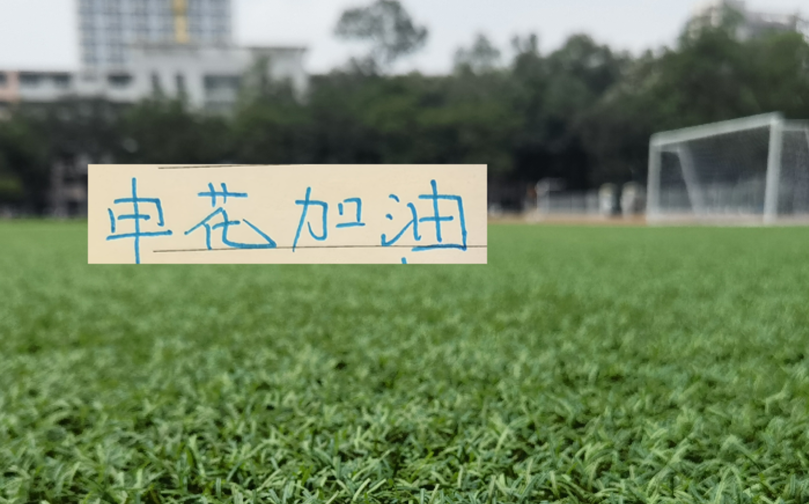 开云官网-被动打明牌！斯卢茨基明说 第11轮跟重庆的比赛 申花11号能上场